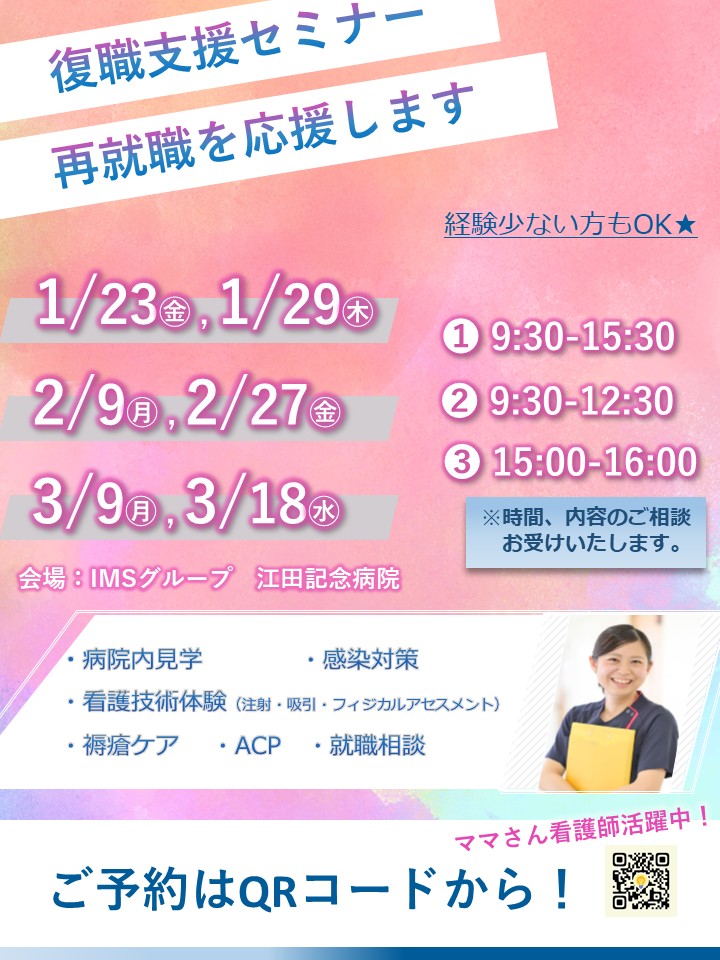 復興支援セミナー